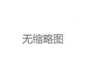 广州中圈外围资源：佛山蒲典网与深圳中圈平台高端品茶服务对接